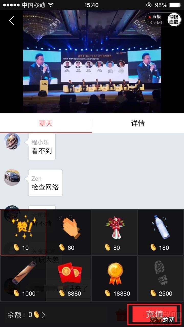 微吼直播怎么充值？微吼直播充值方法