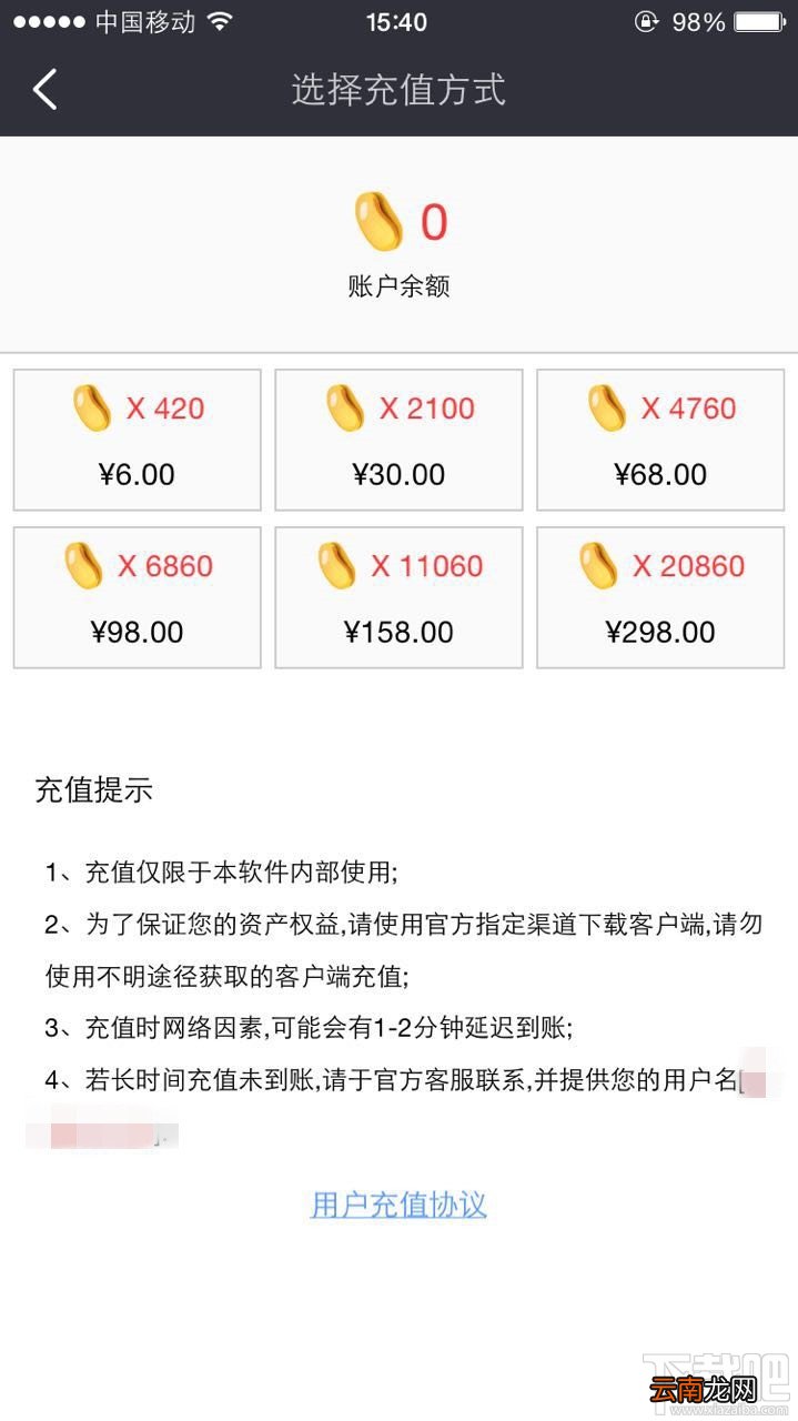 微吼直播怎么充值？微吼直播充值方法