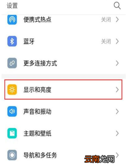 魅族note9怎么设置抬腕亮屏
