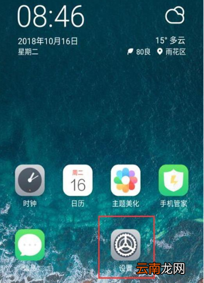 魅族note9怎么设置抬腕亮屏