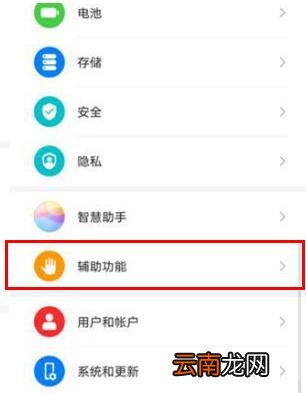 华为mate30pro 5G如何截图