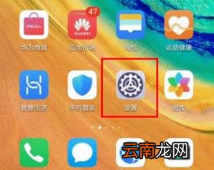华为mate30pro 5G如何截图