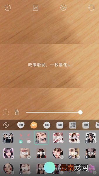 抖音一念成佛一念成魔特效怎么制作
