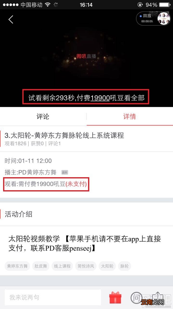 微吼直播收费吗？微吼直播如何收费？