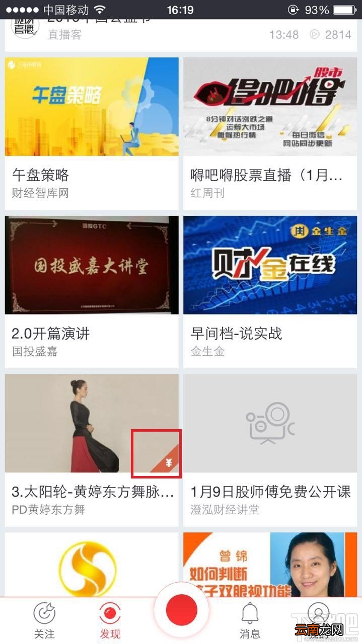 微吼直播收费吗？微吼直播如何收费？