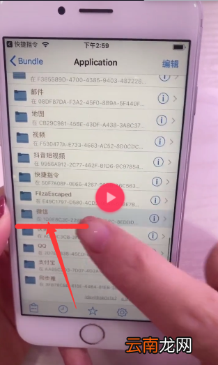 iphone手机如何更换微信提示音