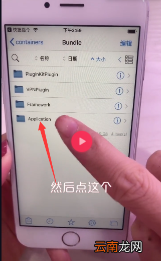 iphone手机如何更换微信提示音
