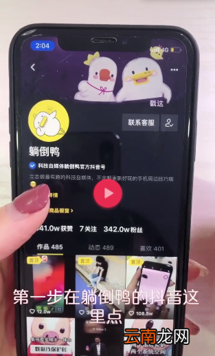 iphone手机如何更换微信提示音