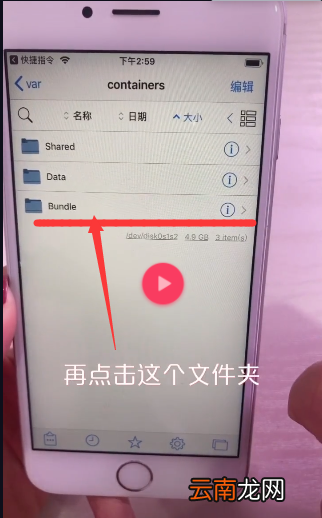 iphone手机如何更换微信提示音