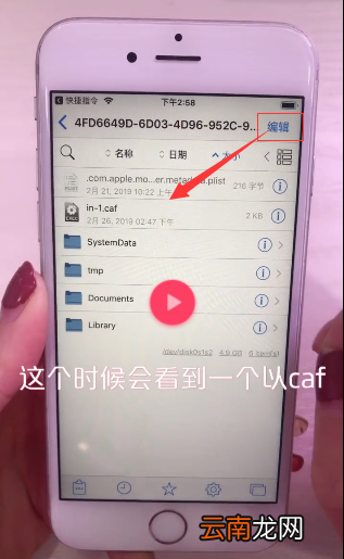 iphone手机如何更换微信提示音