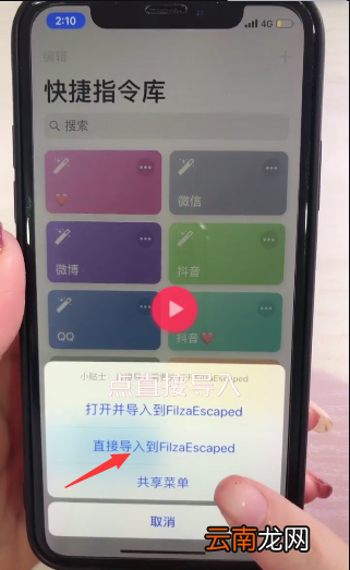 iphone手机如何更换微信提示音