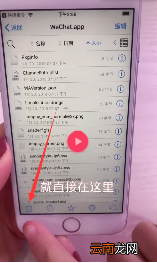 iphone手机如何更换微信提示音