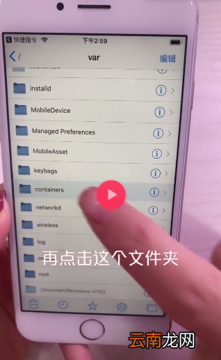 iphone手机如何更换微信提示音