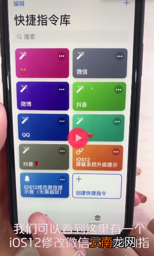 iphone手机如何更换微信提示音