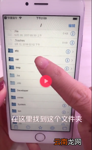 iphone手机如何更换微信提示音