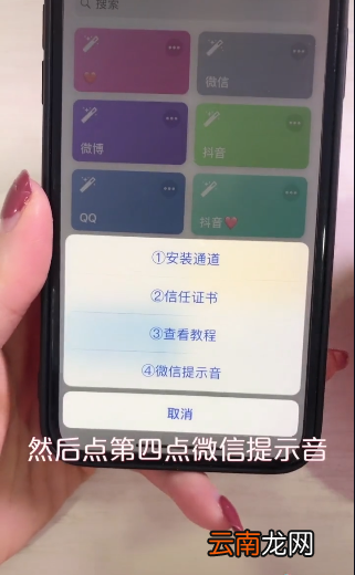 iphone手机如何更换微信提示音