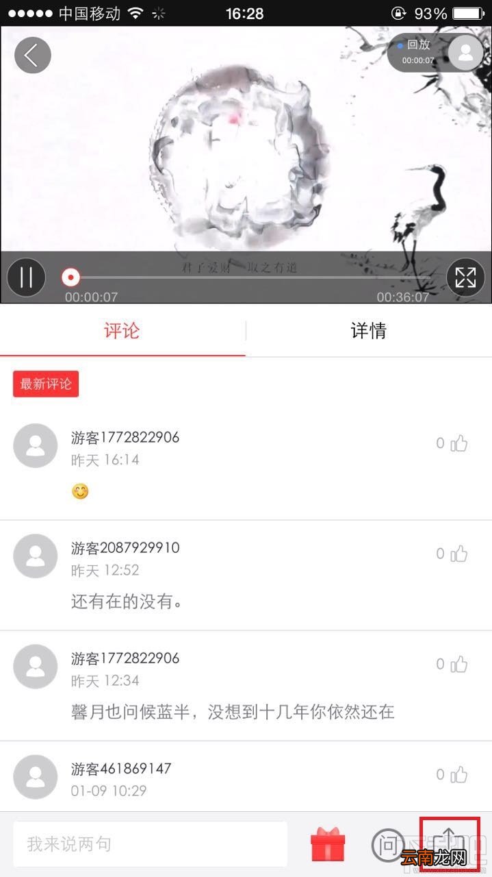 微吼直播的视频怎么下载？微吼直播视频下载方法
