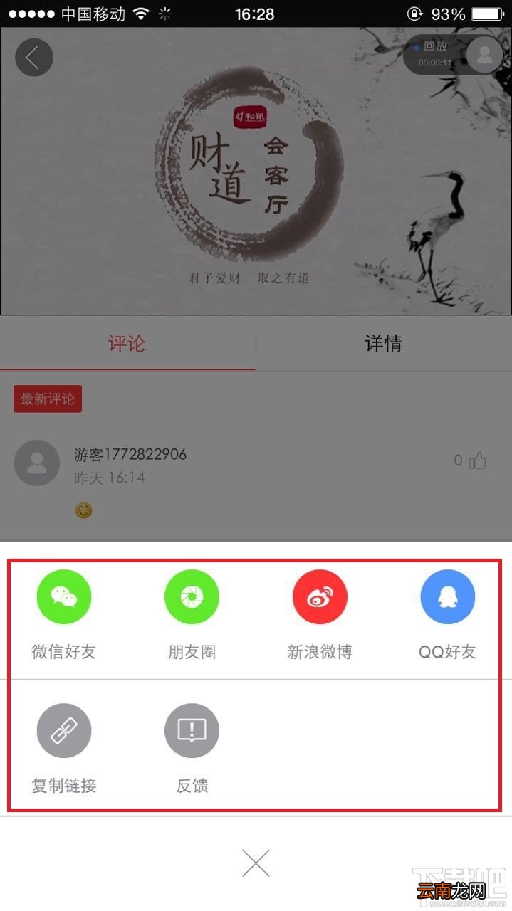 微吼直播的视频怎么下载？微吼直播视频下载方法