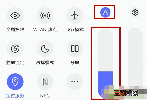 iqoo手机屏幕亮度怎么调整