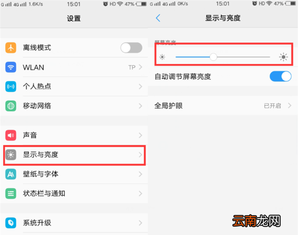 iqoo手机屏幕亮度怎么调整