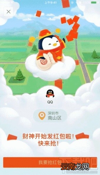 qq春节2.5亿现金红包活动怎么参加？qq2.5亿春节红包怎么领？