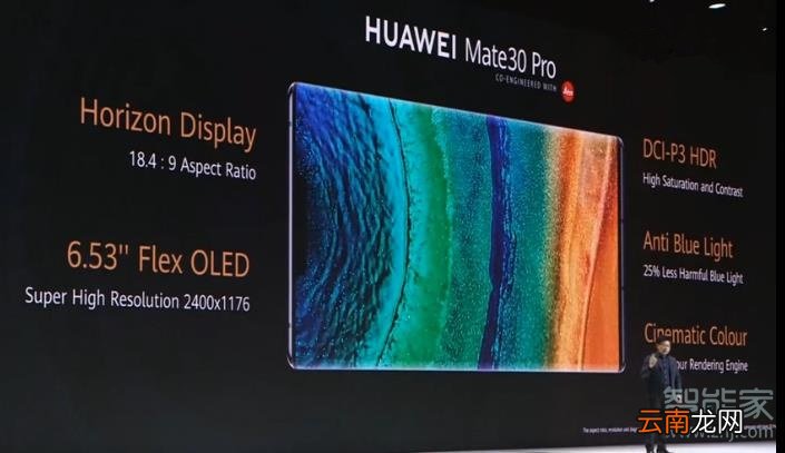 华为mate30pro 5G版屏幕刷新率是多少