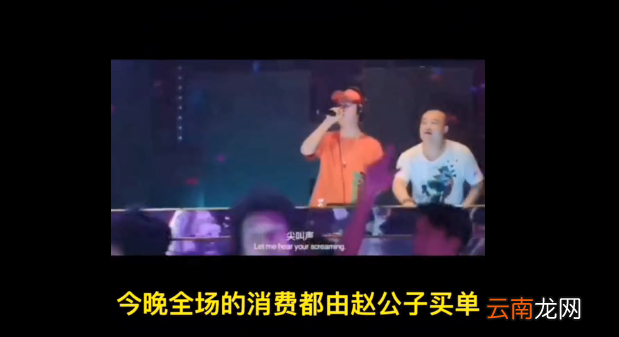 抖音所有消费赵公子买单是什么意思