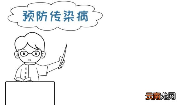 预防传染病手抄报戴口罩内容怎么画