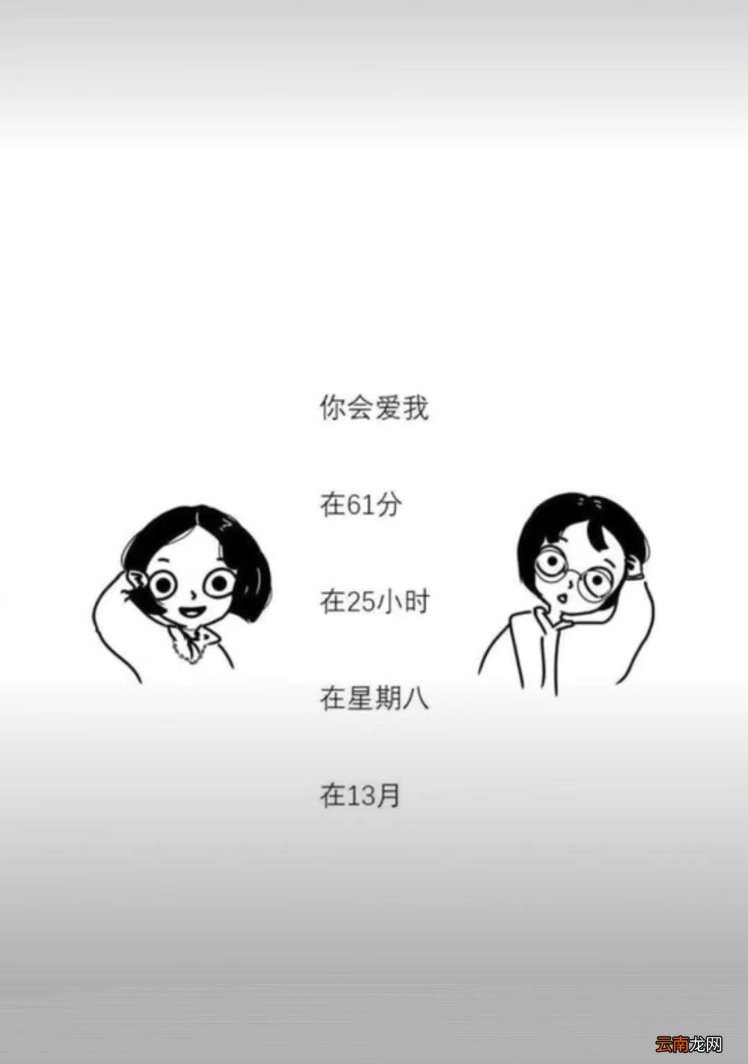 抖音你会爱我在61分是什么意思