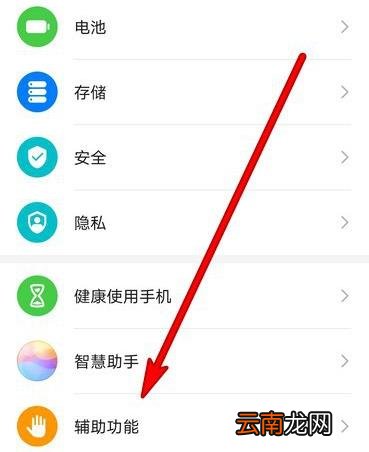 华为mate30pro 5G版怎么开启隔空截屏