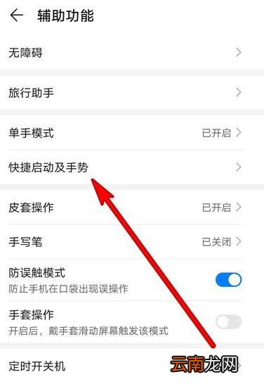 华为mate30pro 5G版怎么开启隔空截屏