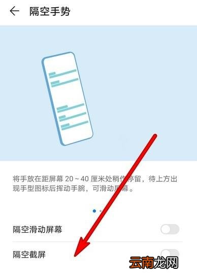 华为mate30pro 5G版怎么开启隔空截屏