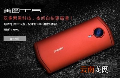 美图t8飞行自拍怎么玩?美图T8飞行自拍玩法