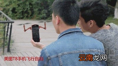 美图t8飞行自拍怎么玩?美图T8飞行自拍玩法