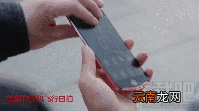 美图t8飞行自拍怎么玩?美图T8飞行自拍玩法