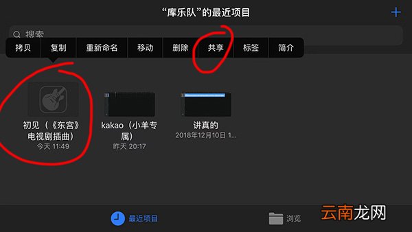 酷狗铃声如何设置苹果手机