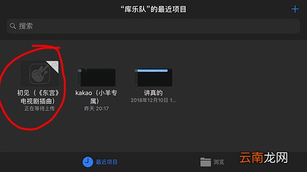 酷狗铃声如何设置苹果手机