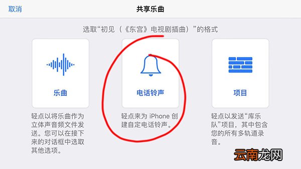 酷狗铃声如何设置苹果手机