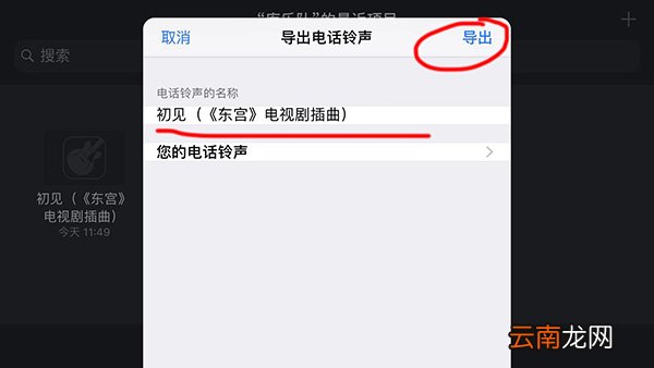 酷狗铃声如何设置苹果手机