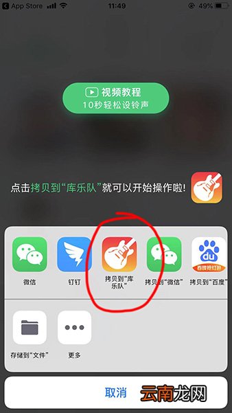 酷狗铃声如何设置苹果手机