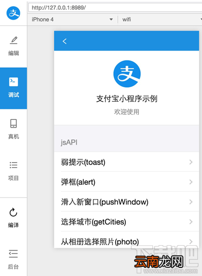 支付宝小程序在哪里打开？支付宝小程序怎么打开
