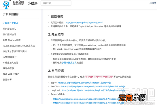 支付宝小程序在哪里打开？支付宝小程序怎么打开