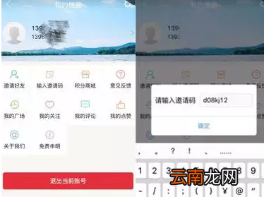 平安浙江app详细注册步骤介绍