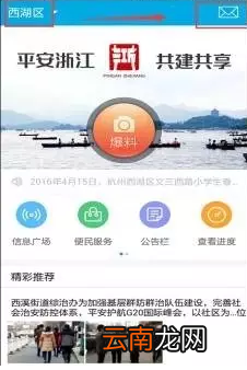 平安浙江app详细注册步骤介绍