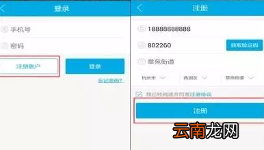 平安浙江app详细注册步骤介绍