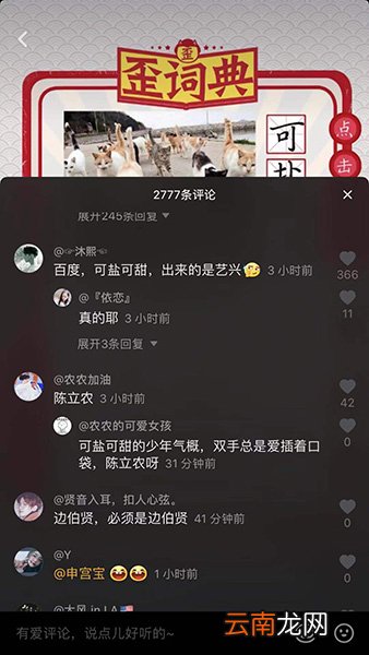 抖音可盐可甜是什么意思
