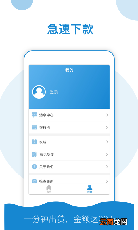 抖音上的借款平台有那些