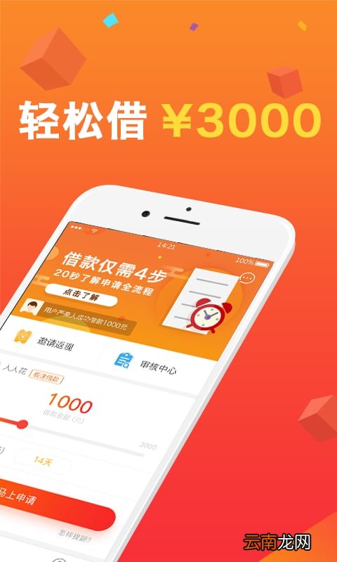 抖音上的借款平台有那些