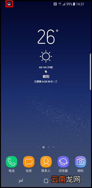 三星s10+如何使用快捷截图
