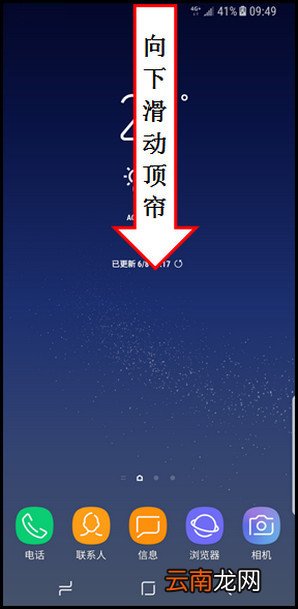 三星s10+如何使用快捷截图
